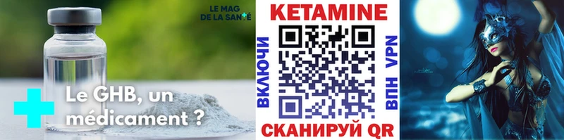 даркнет сайт  Новоаннинский  КЕТАМИН ketamine 