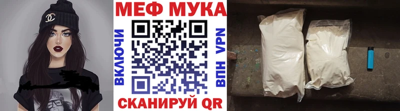 МЯУ-МЯУ mephedrone Новоаннинский