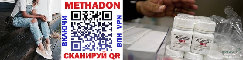 МЕТАДОН кристалл  Новоаннинский 